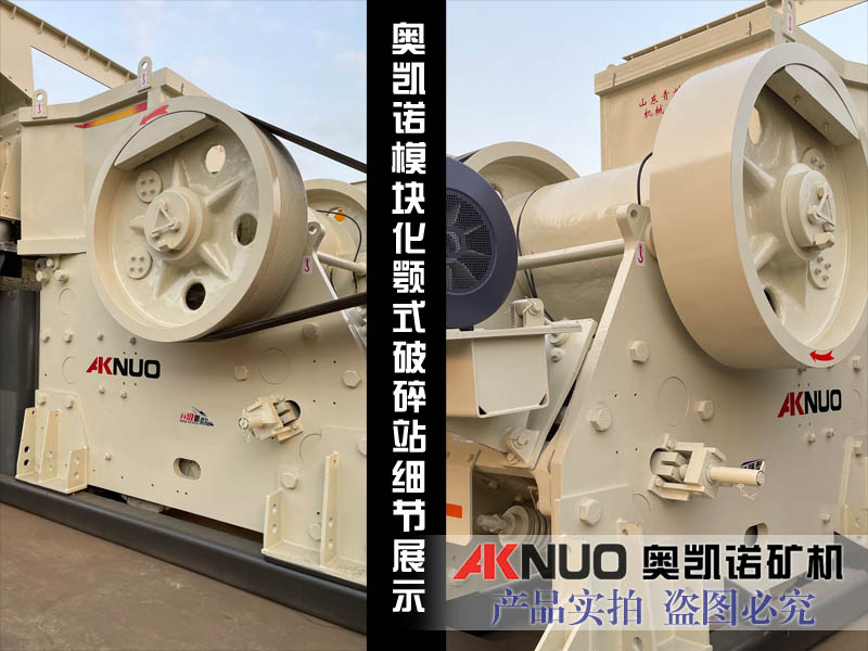 模塊化破碎篩分站廠家 模塊化破碎篩分站廠家