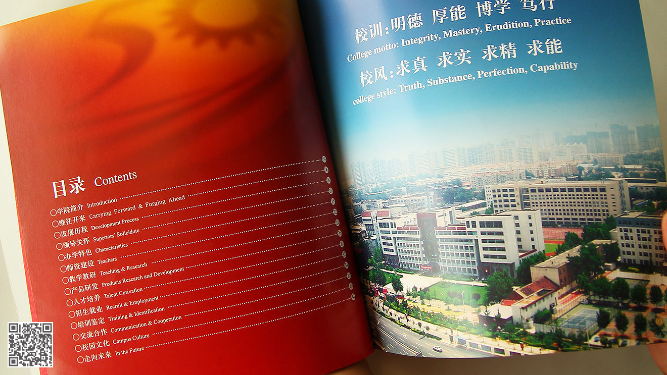 山東勞動職業技術學院品牌形象設計