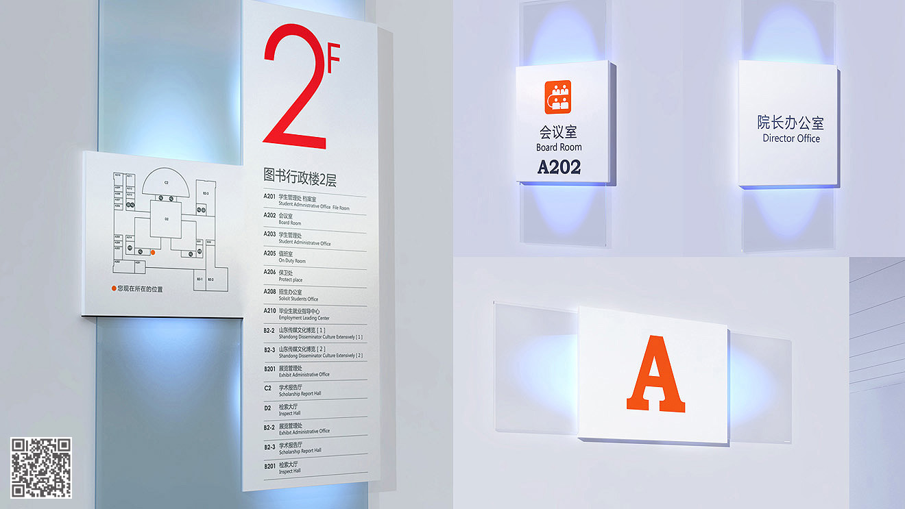 山東傳媒職業技術學院文化設計