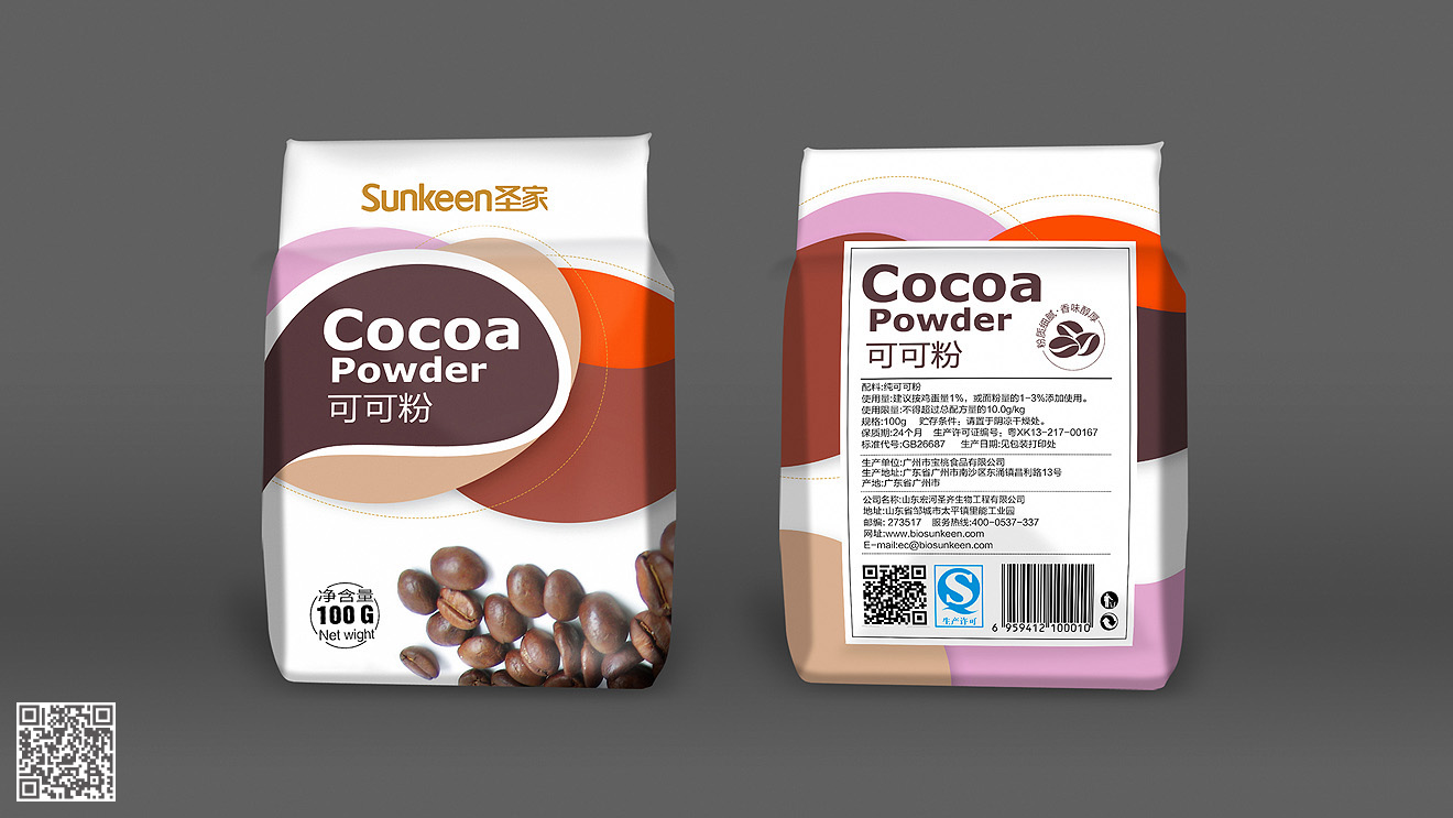 圣家年度項(xiàng)目包裝整體設(shè)計(jì)