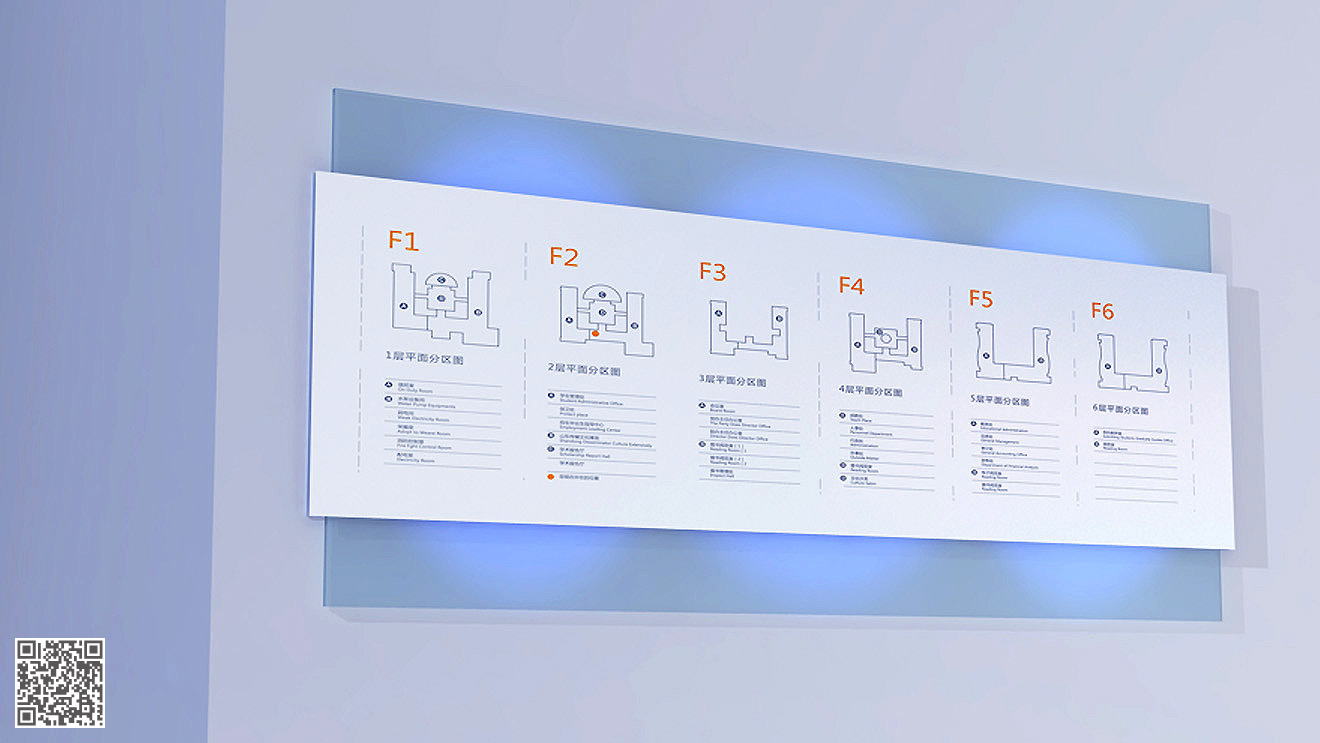 山東傳媒職業技術學院導視系統設計