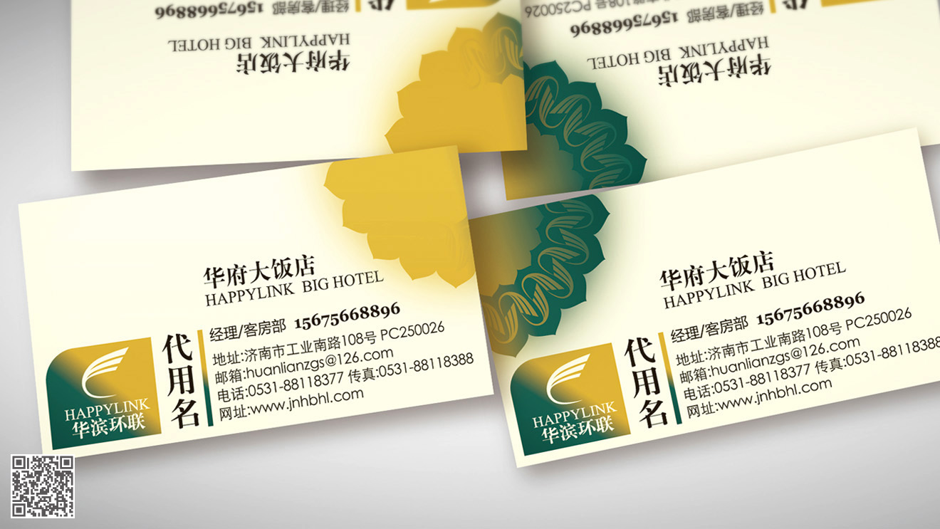 環(huán)聯(lián)集團全案品牌設(shè)計