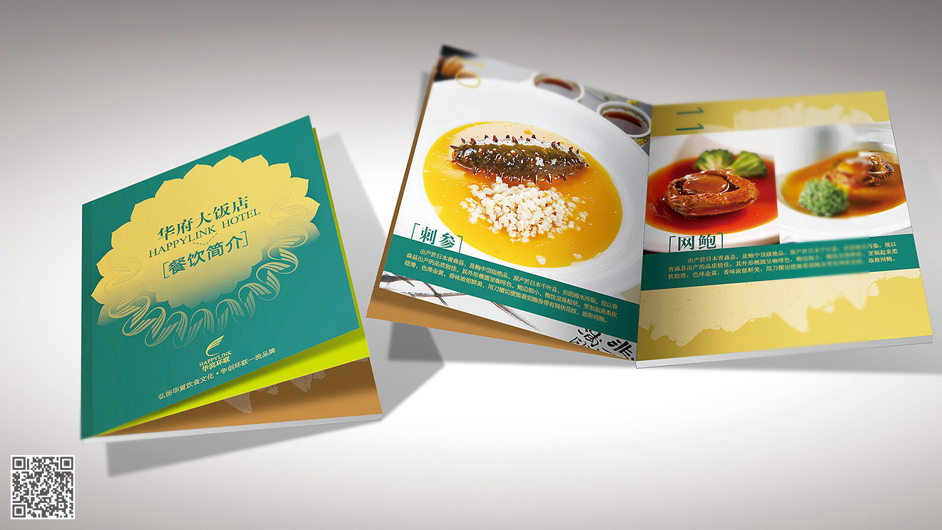 環(huán)聯(lián)集團全案品牌設(shè)計