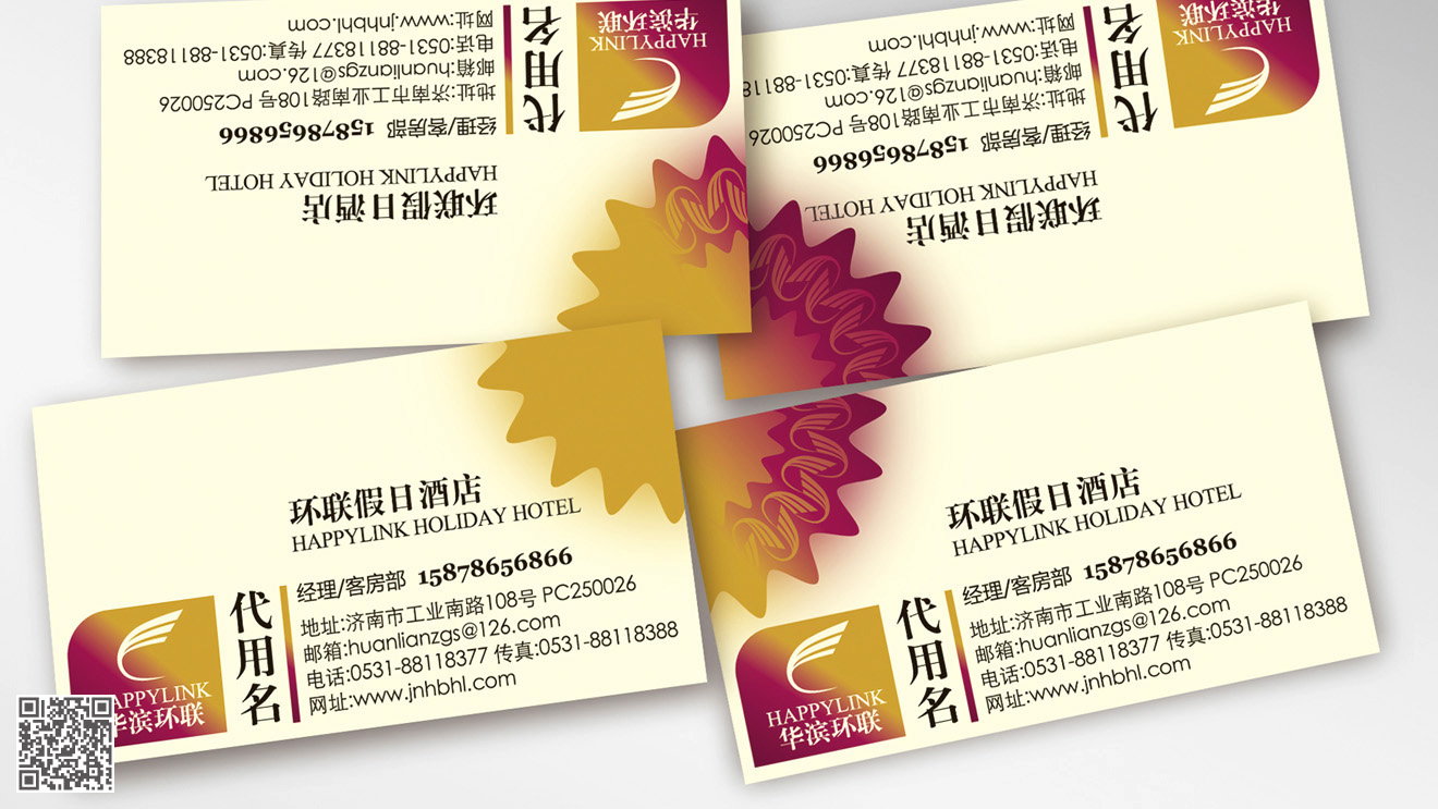 環(huán)聯(lián)集團全案品牌設(shè)計