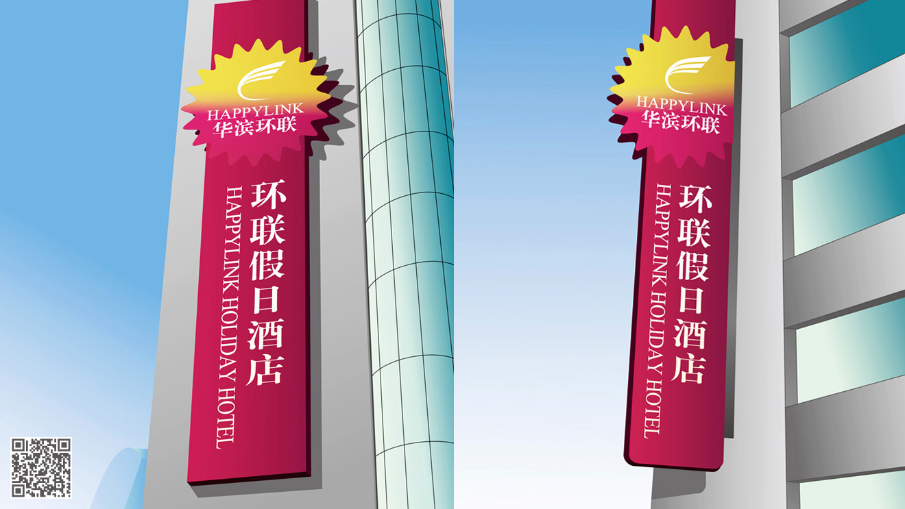 環(huán)聯(lián)集團全案品牌設(shè)計