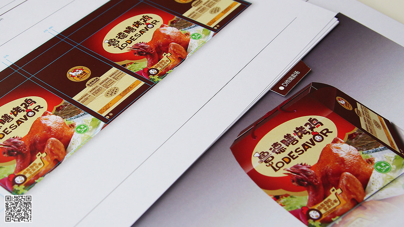 魯德膳（熟食）品牌全案設計