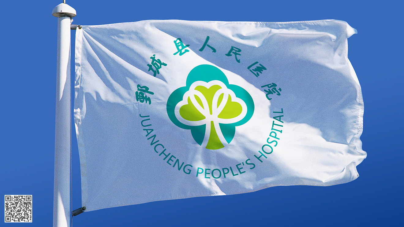 鄄城縣人民醫院品牌全案策劃設計