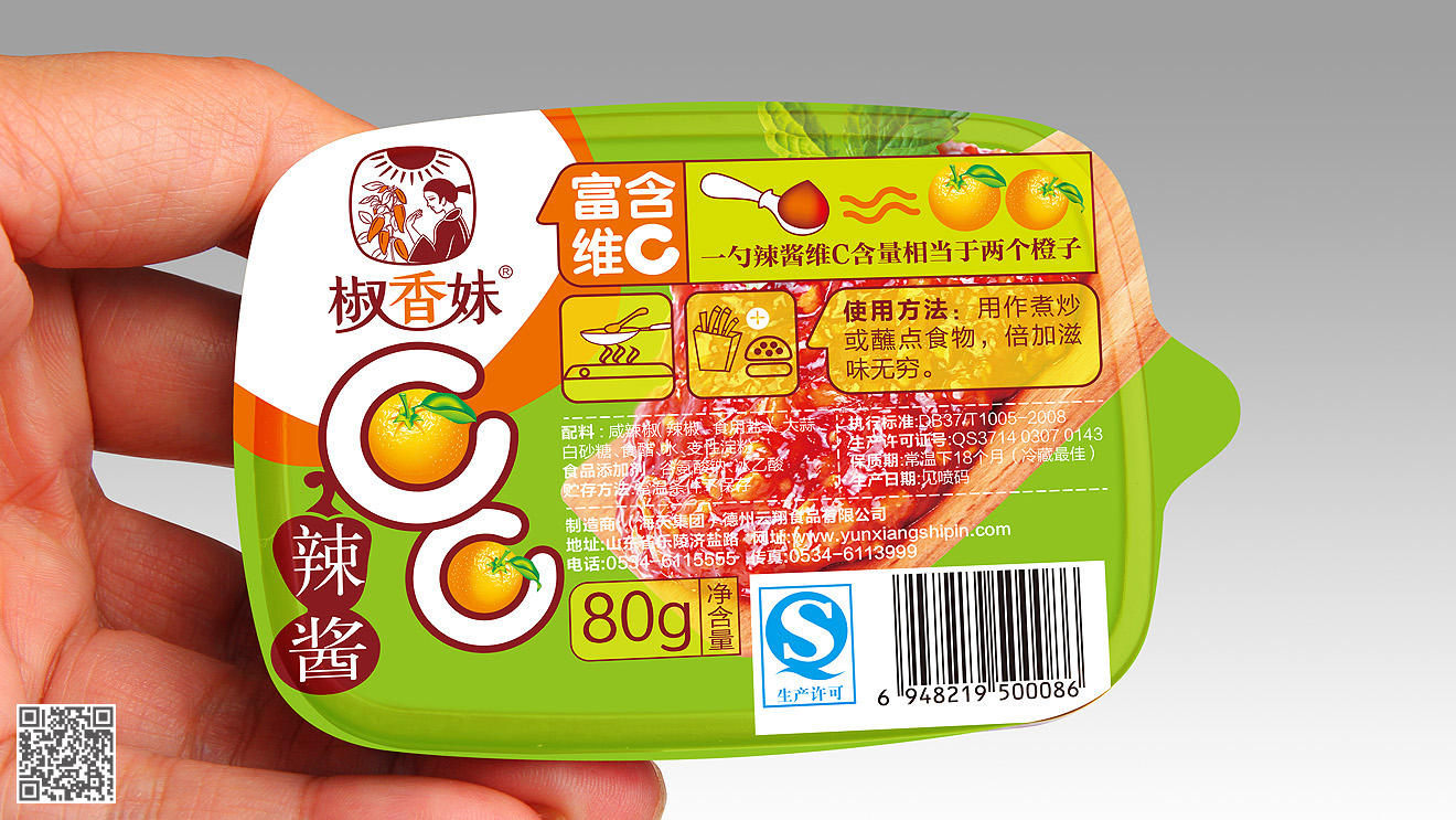 椒香妹品牌設計及營銷包裝