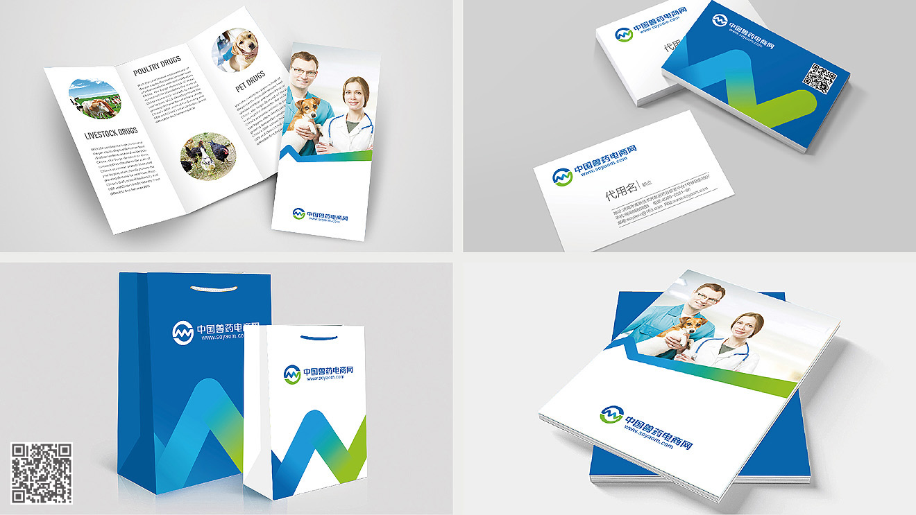 中國獸藥電商網品牌設計