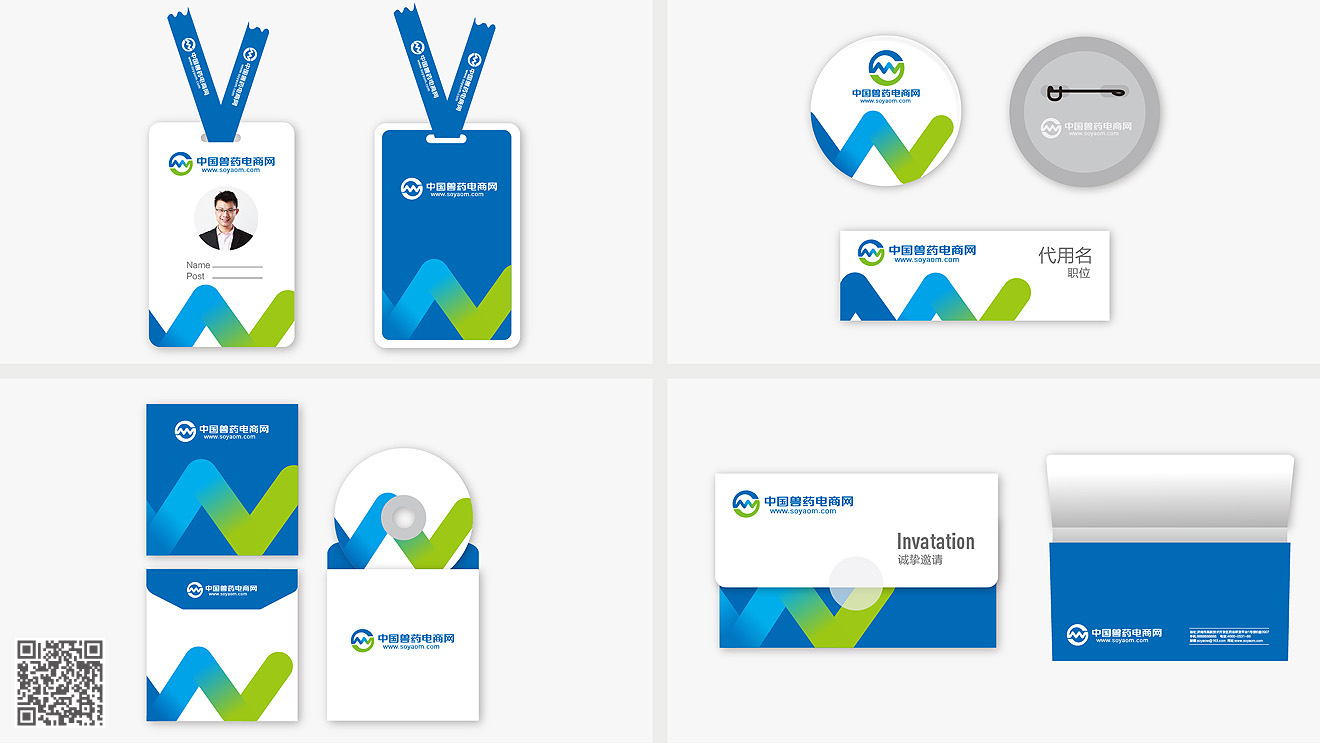 中國獸藥電商網品牌設計