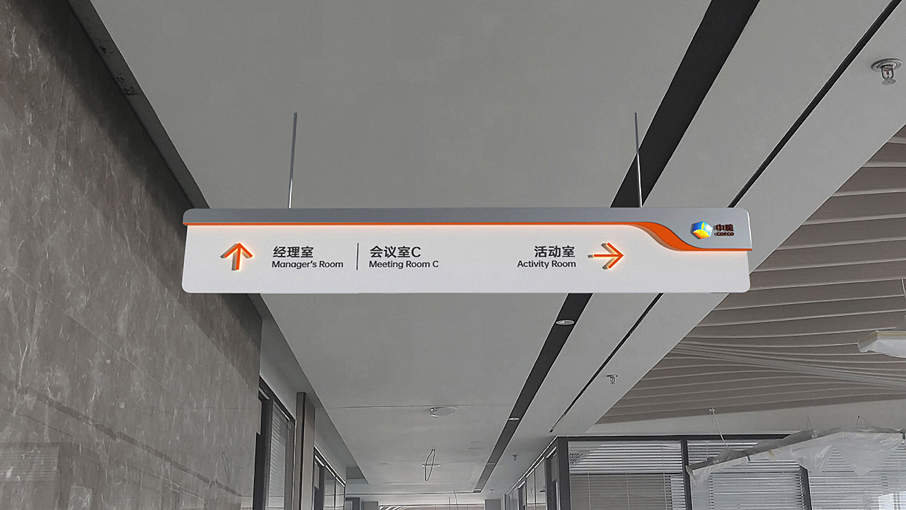 中糧面業（濰坊）公司導視系統設計制作