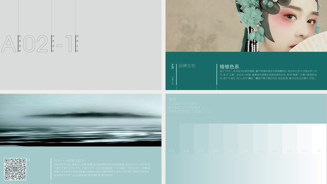 嵐霄護(hù)膚品牌&營(yíng)銷包裝設(shè)計(jì)