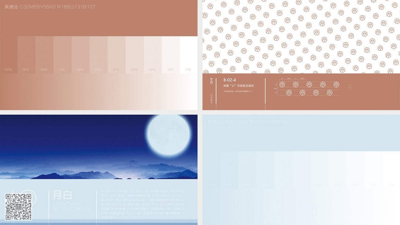 嵐霄護(hù)膚品牌&營(yíng)銷包裝設(shè)計(jì)