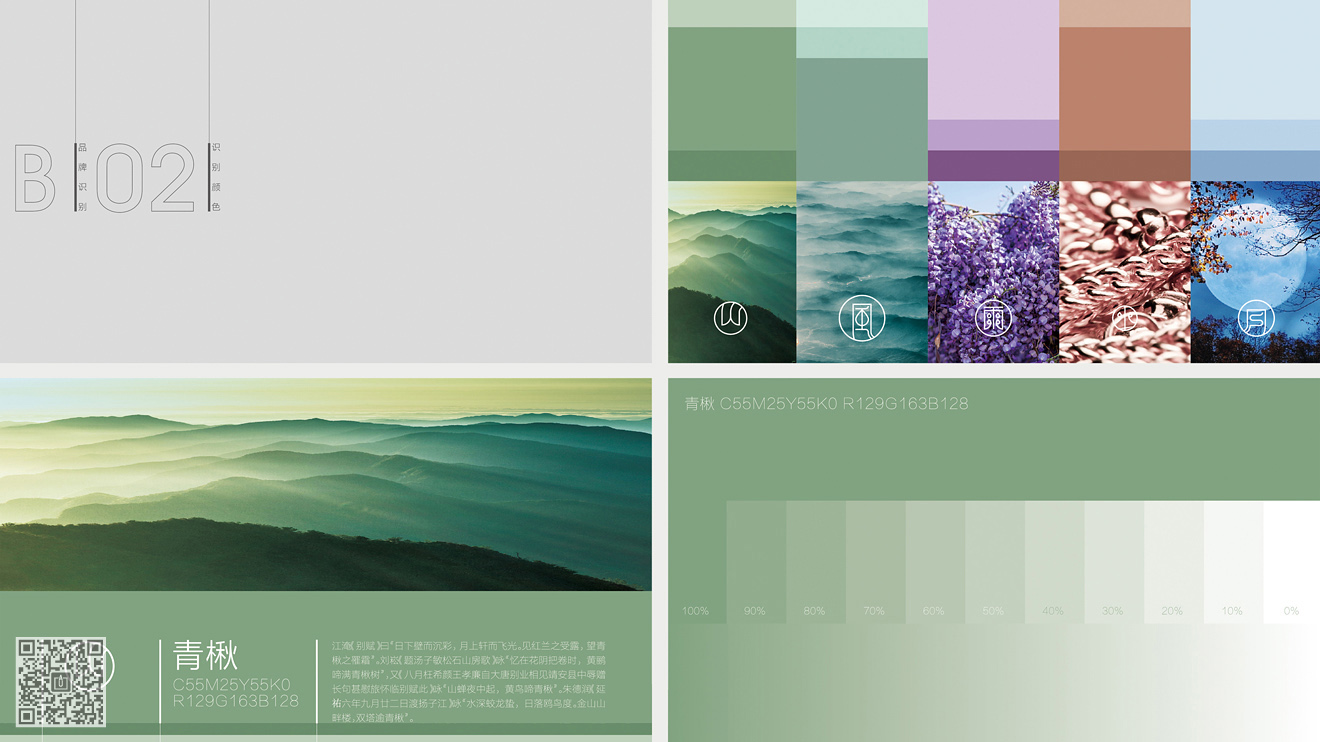 嵐霄護(hù)膚品牌&營(yíng)銷包裝設(shè)計(jì)