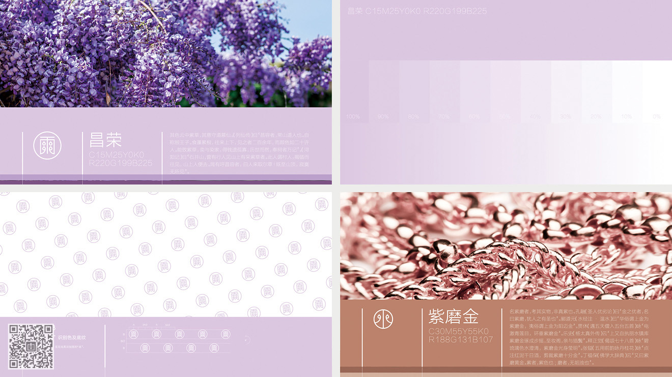 嵐霄護(hù)膚品牌&營(yíng)銷包裝設(shè)計(jì)