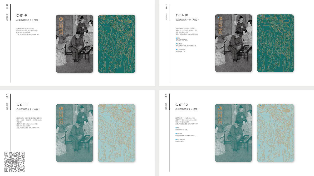 嵐霄護(hù)膚品牌&營(yíng)銷包裝設(shè)計(jì)