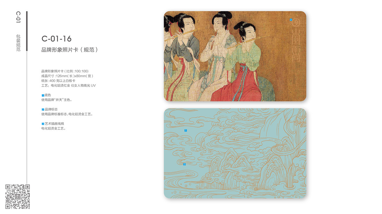 嵐霄護(hù)膚品牌&營(yíng)銷包裝設(shè)計(jì)