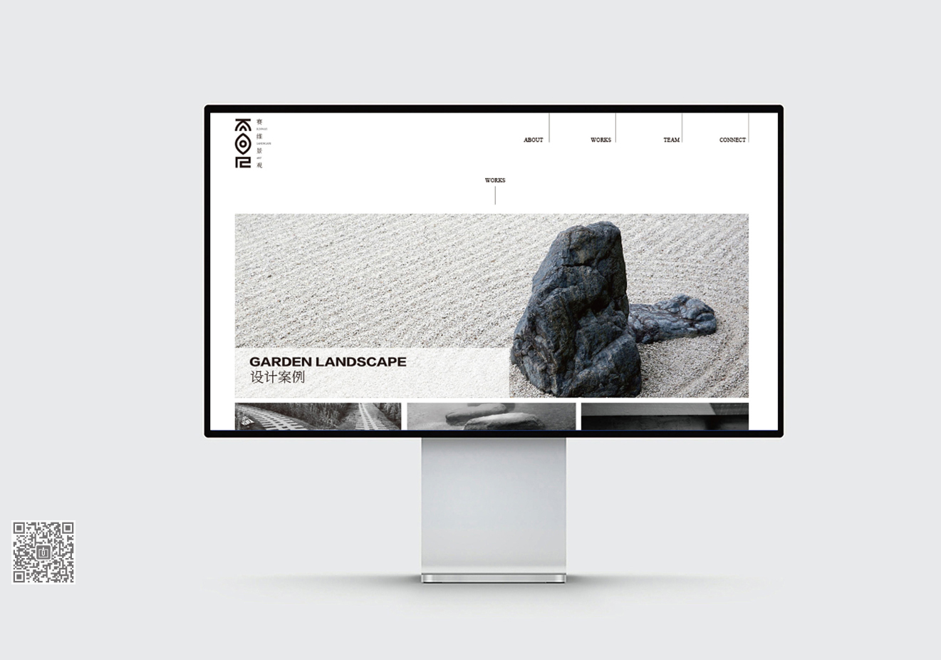 賽維景觀品牌新形象策劃設計