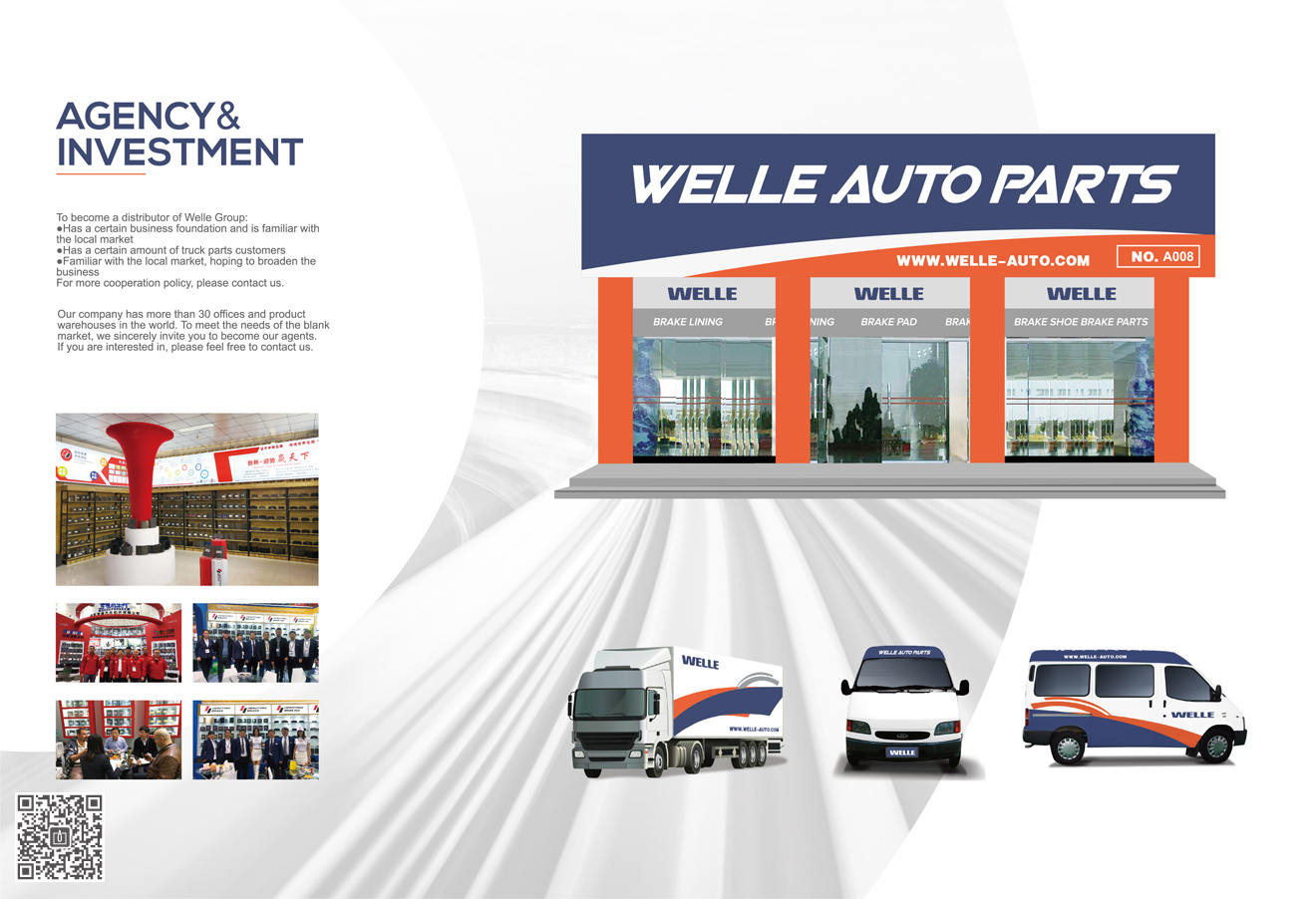 萬利品牌&包裝策劃設計